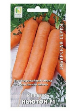 Семена Морковь "Ньютон F1" 1 г ( упаковка ) Нет бренда 