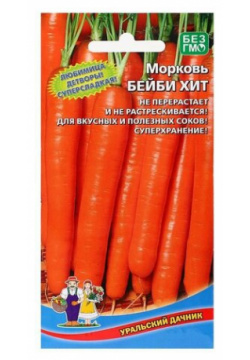 Семена Морковь "Бейби хит"  1 5 г ( упаковка ) Нет бренда