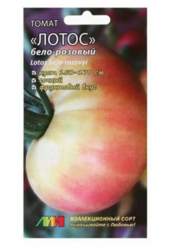 Семена Томат "Лотос бело розовый"  0 02 г ( 1 упаковка )