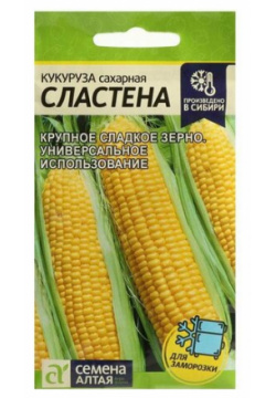 Семена Кукуруза "Сластена"  Сем Алт ц/п 5 г 3 упак Алтая