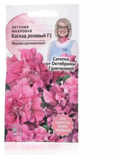 Семена цветов Петуния "Каскад розовый махровая"  10 шт Неизвестен