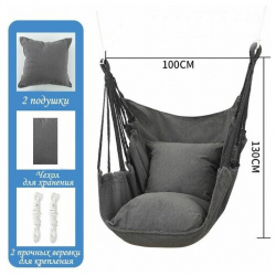 Кресло гамак подвесное с подушками (серое) FULL LIFE 