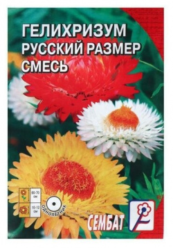 Семена цветов Гелихризум "Русский размер"  0 1 г ( упаковка ) Нет бренда
