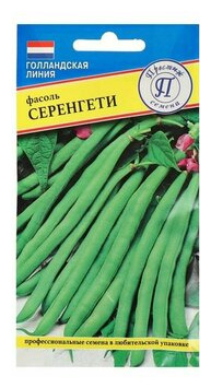 Семена Фасоль овощная "Серенгети"  5 г Барсоня