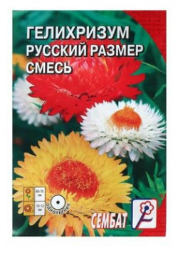 Семена цветов Гелихризум "Русский размер"  0 1 г Барсоня