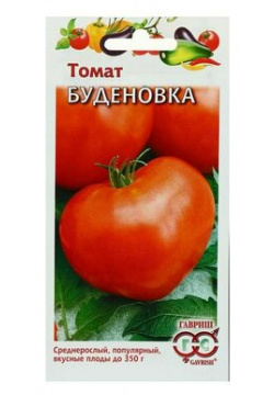 Семена Томат "Буденовка"  0 05 г Барсоня