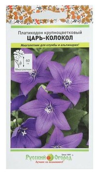 Семена цветов Платикодон "Царь Колокол" крупноцветковый Барсоня 