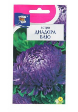 Семена цветов Астра пионовидная "диадора БЛЮ"  0 2 г MikiMarket