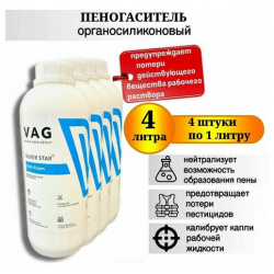 Органосиликоновый пеногаситель Anti foam  4 л VAG