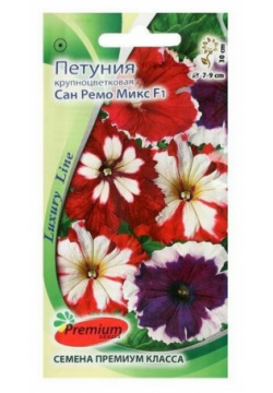 Семена цветов Петуния крупноцветковая Сан Ремо Микс 7 шт 4 упаковки Нет бренда 