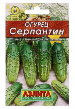 Семена Огурец Серпантин  пчелоопыляемый 20 шт (5 упаковок) china