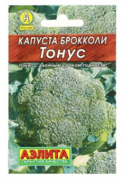 Семена Капуста брокколи Тонус0 3 г  (5 упаковок) china