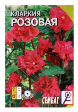 Семена цветов  Кларкия Розовая 0 2г 3 уп china