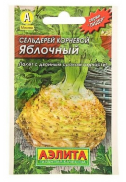 Семена Сельдерей корневой Яблочный0 5 г (5 упаковок) china 