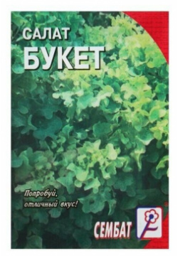 Семена Салат Букет  1 г (5 упаковок) china