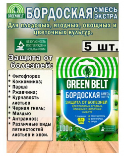 Бордоская смесь от болезней растений 100гр  5 штук Green Belt