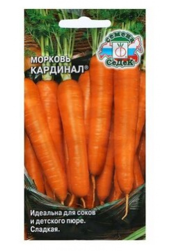 5 упаковок Семена Морковь Кардинал  2 г BigMarket пакетов в наборе