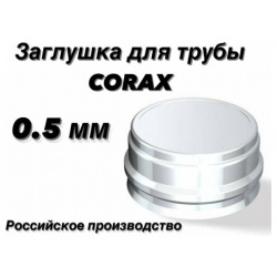 Заглушка для дымоходной трубы Ф180 (430/0 5) CORAX представляет собой