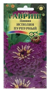 Семена цветов Цинния "Исполин пурпурный"  0 3 г Барсоня