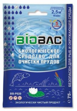 Биологическое средство для очистки прудов БиоБак BB P020 BioBac 