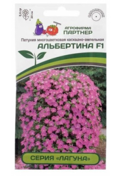 Агрофирма Партнер Семена цветов Петуния "Альбертина"  F1 каскадная мини многоцветковая 5 шт