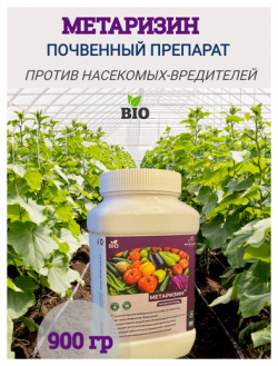 Метаризин  защита растений насекомых вредителей в почве 900 гр Бионика