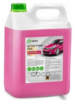 Активная пена Grass Active Foam Pink  6 кг (Производитель: 113121)