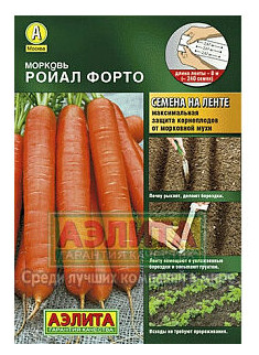Морковь "Аэлита" Ройал форто на ленте 8м Агрофирма АЭЛИТА Среднепоздний сорт
