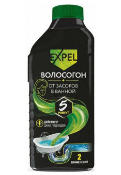 EXPEL Жидкий биоактиватор для септиков и автономных систем 