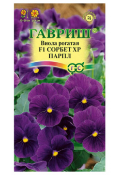 Гавриш  Виола Сорбет XP Парпл F1 рогатая (Анютины глазки) 4 семени