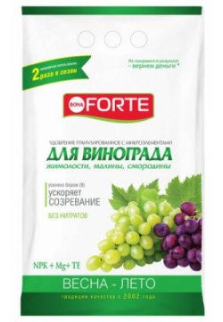 Удобрение для винограда с МЭ  2 кг