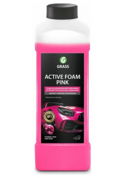 Активная пена для мойки Grass Active Foam Pink