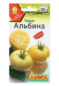 Агрофирма аэлита Семена Томат "Альбина"  20 шт Крупноплодный салатный сорт с
