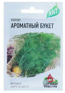 Семена Укроп "Ароматный букет"  2 г серия х3 Нет бренда