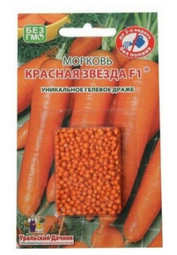 Семена Морковь "Красная Звезда"  гелевое драже 300 шт Нет бренда по типу: