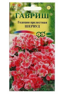 Семена цветов Годеция "Шервуд"  махровая 0 1 г Нет бренда