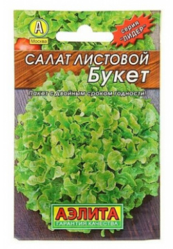 Семена Салат "Букет" листовой "Лидер"  0 5 г Нет бренда