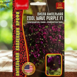 Семена цветов для сада и балкона Виола ампельная Cool Wave Purple F1 1 уп  Нет бренда