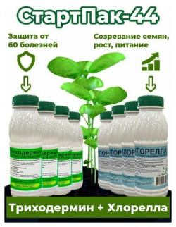 Набор для ускоренного роста и защиты растений СтартПак 44  биопрепараты Корпус Агро биофунгицид триходермин 4 бут х250мл биостимулятор хлорелла х250 мл