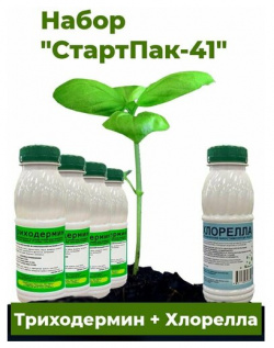 Набор для ускоренного роста и защиты растений СтартПак 41  биопрепараты Корпус Агро биофунгицид триходермин 4 бут х250мл биостимулятор хлорелла 1 х250 мл