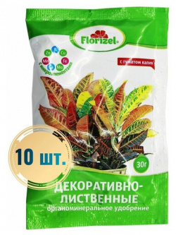 Универсальное удобрение для декоративно лиственных растений 10 шт по 0 03 кг  Обеспечивает полноценное питание и увеличивает количество побегов Florizel