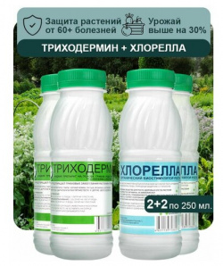 Набор для ускоренного роста и защиты растений СтартПак 22  биопрепараты Корпус Агро биофунгицид триходермин 2 бут х250мл биостимулятор хлорелла х250 мл