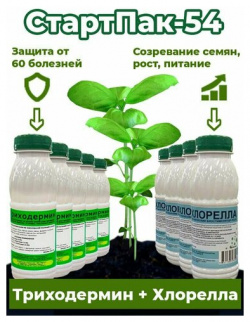 Набор для ускоренного роста и защиты растений СтартПак 54  биопрепараты Корпус Агро биофунгицид триходермин 5 бут х250мл биостимулятор хлорелла 4 х250 мл