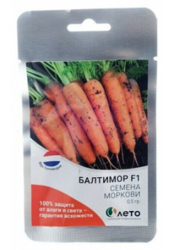 Cемена моркови Балтимор F1  Bejo 0 5 г