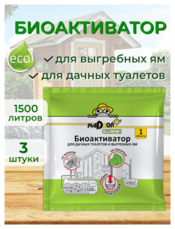 Биоактиватор для дачных туалетов и септиков  таблетка 5 гр 3 шт Nadzor/Надзор Nadzor