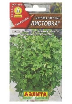 Семена Петрушка листовая "Листовка" 2 г Агрофирма АЭЛИТА 