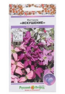 Семена Цветов Маттиола "Искушение"  смесь 120 шт Русский Огород