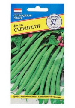 Семена Фасоль овощная "Серенгети"  5 г шт Престиж