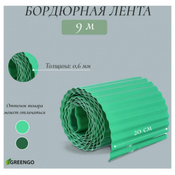 Лента бордюрная  0 2 × 9 м толщина 6 мм пластиковая гофра зелёная Greengo