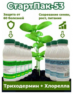 Набор для ускоренного роста и защиты растений СтартПак 52  биопрепараты Корпус Агро биофунгицид триходермин 5 бут х250мл биостимулятор хлорелла 2 х250 мл